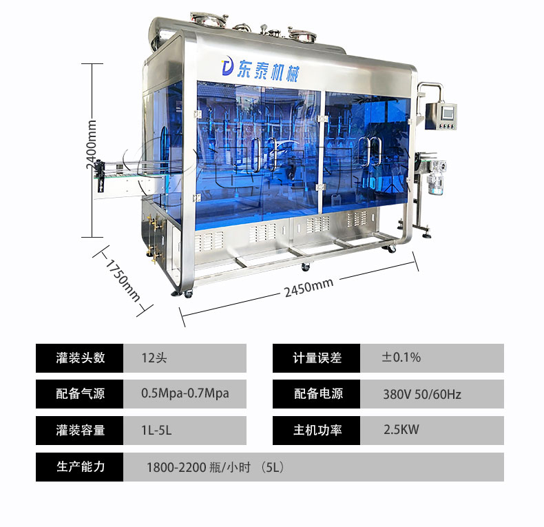 全自动食用油包装生产线