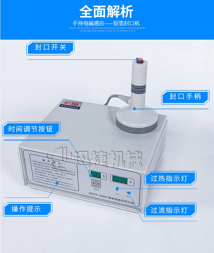 小型铝箔封口机