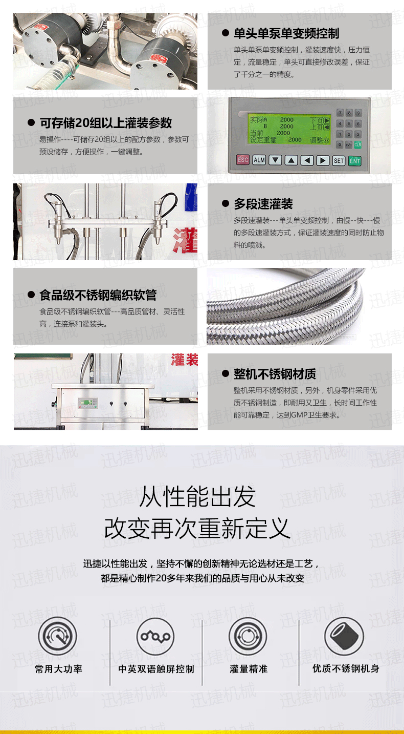 半自动电气结合BSB双头食用油灌装机