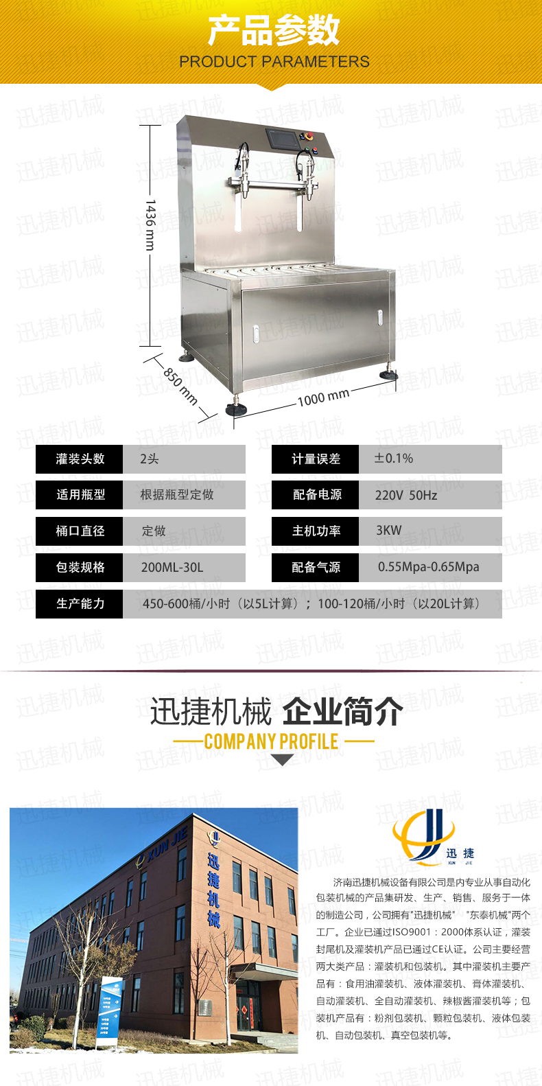 半自动双头称重式灌装机