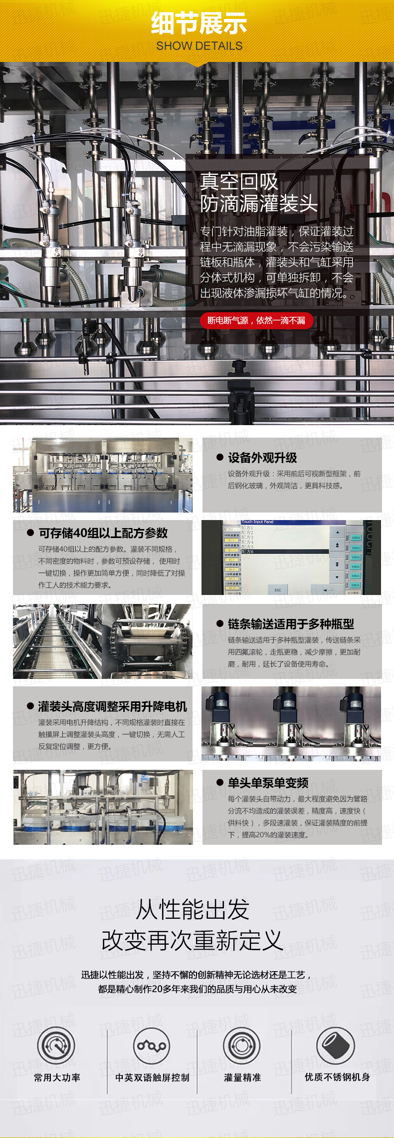 称重润滑油灌装机
