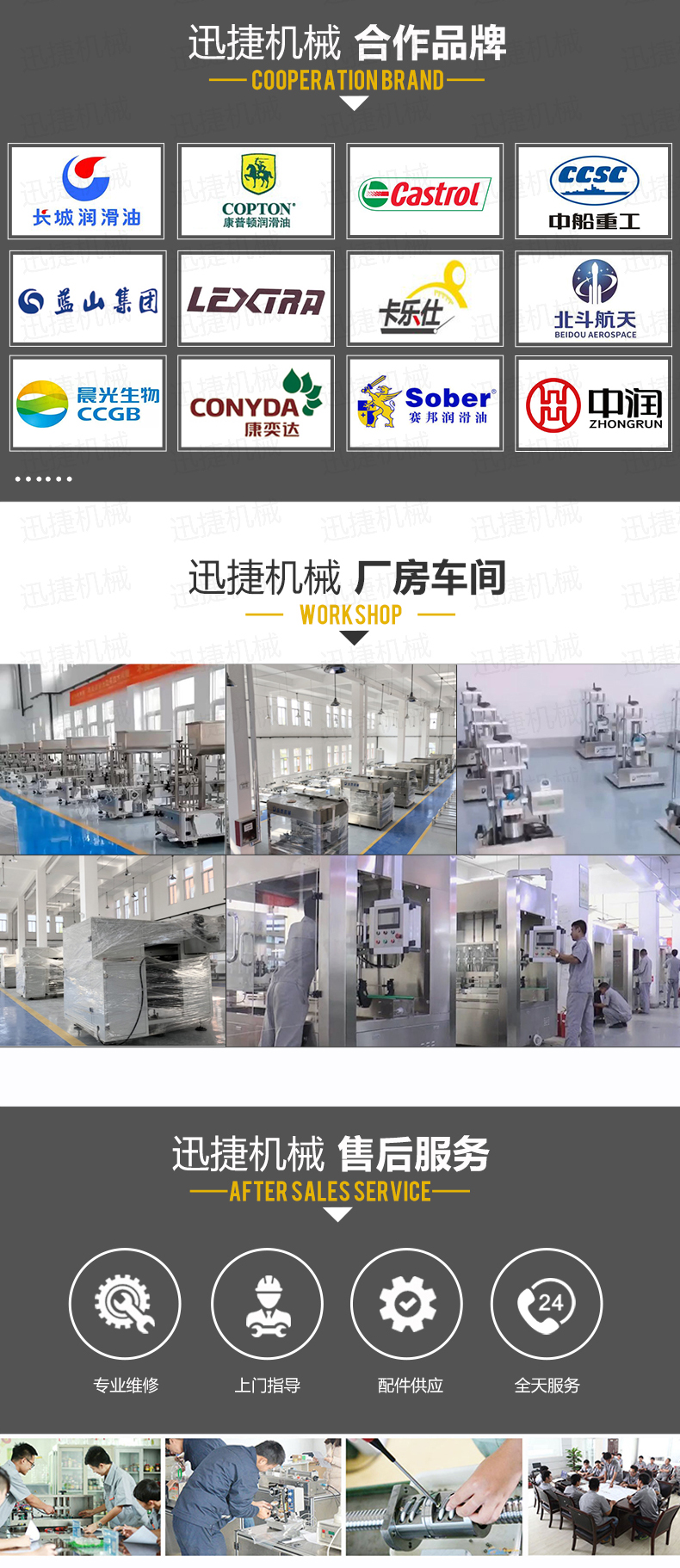称重润滑油灌装机