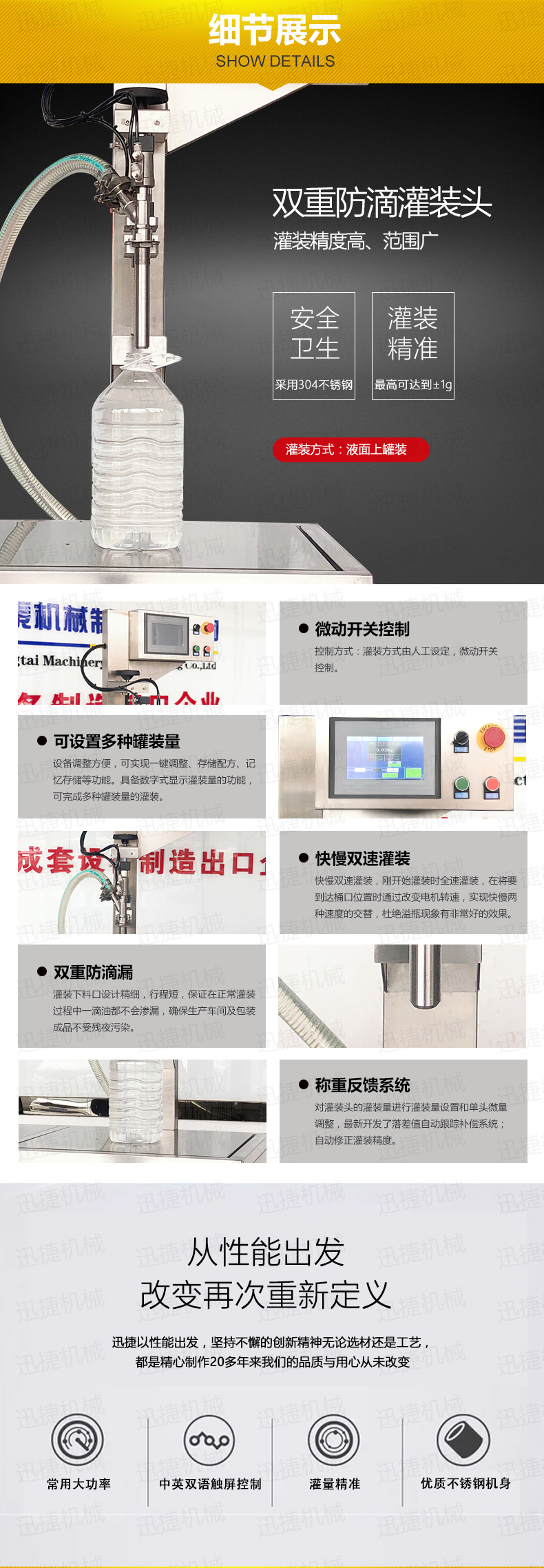 单头半自动称重式灌装机