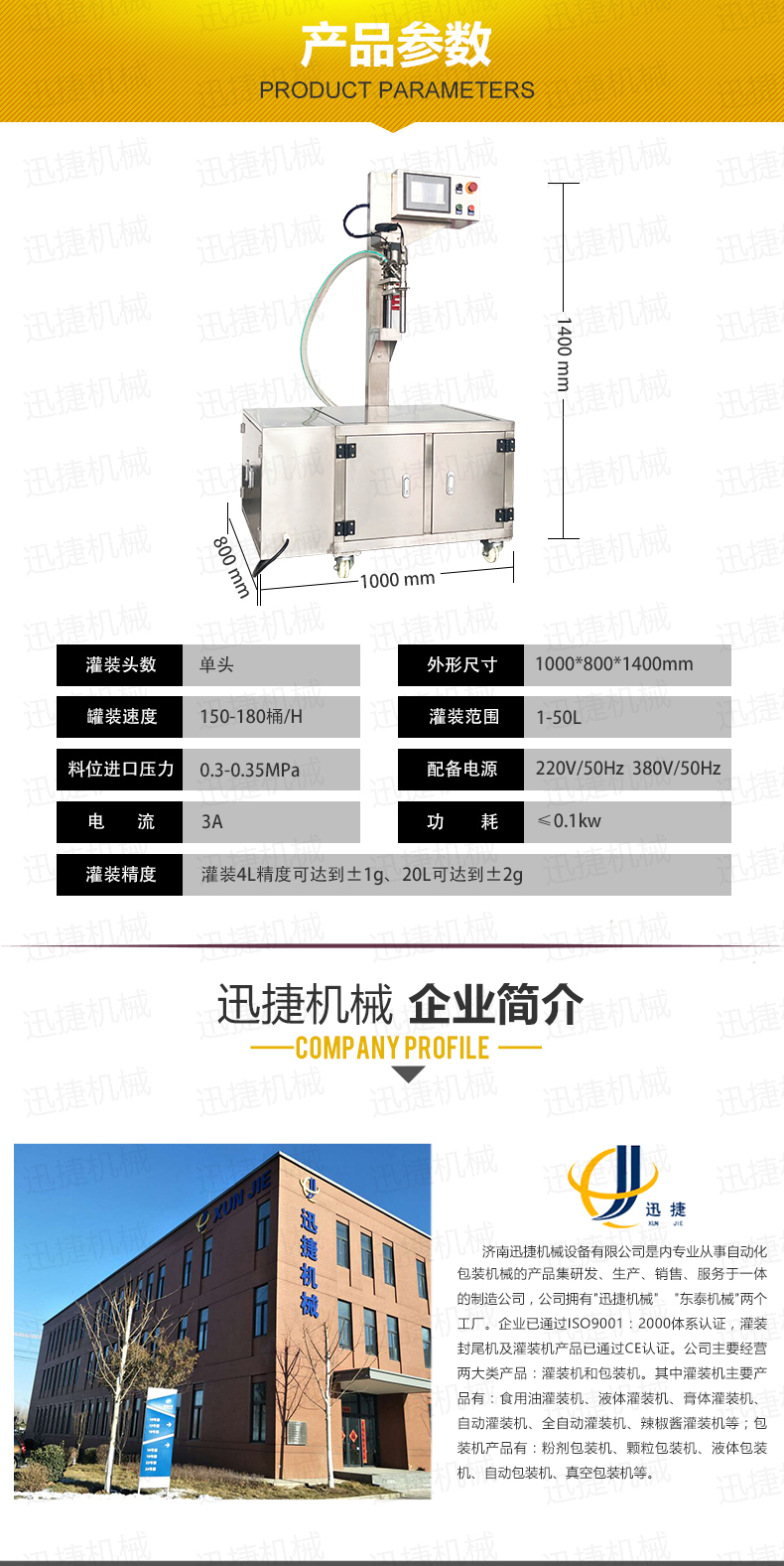 单头半自动称重式灌装机