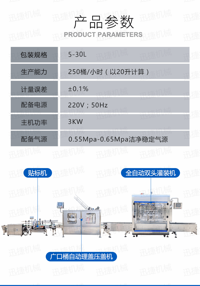 8L称重复合胶灌装机"