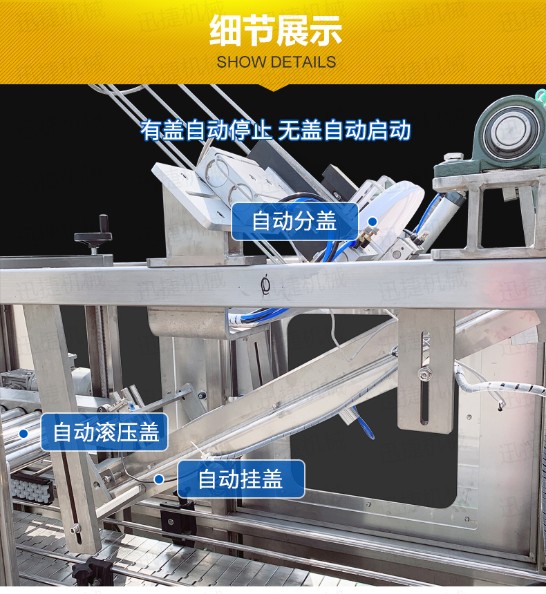 尿素溶液自动压盖机