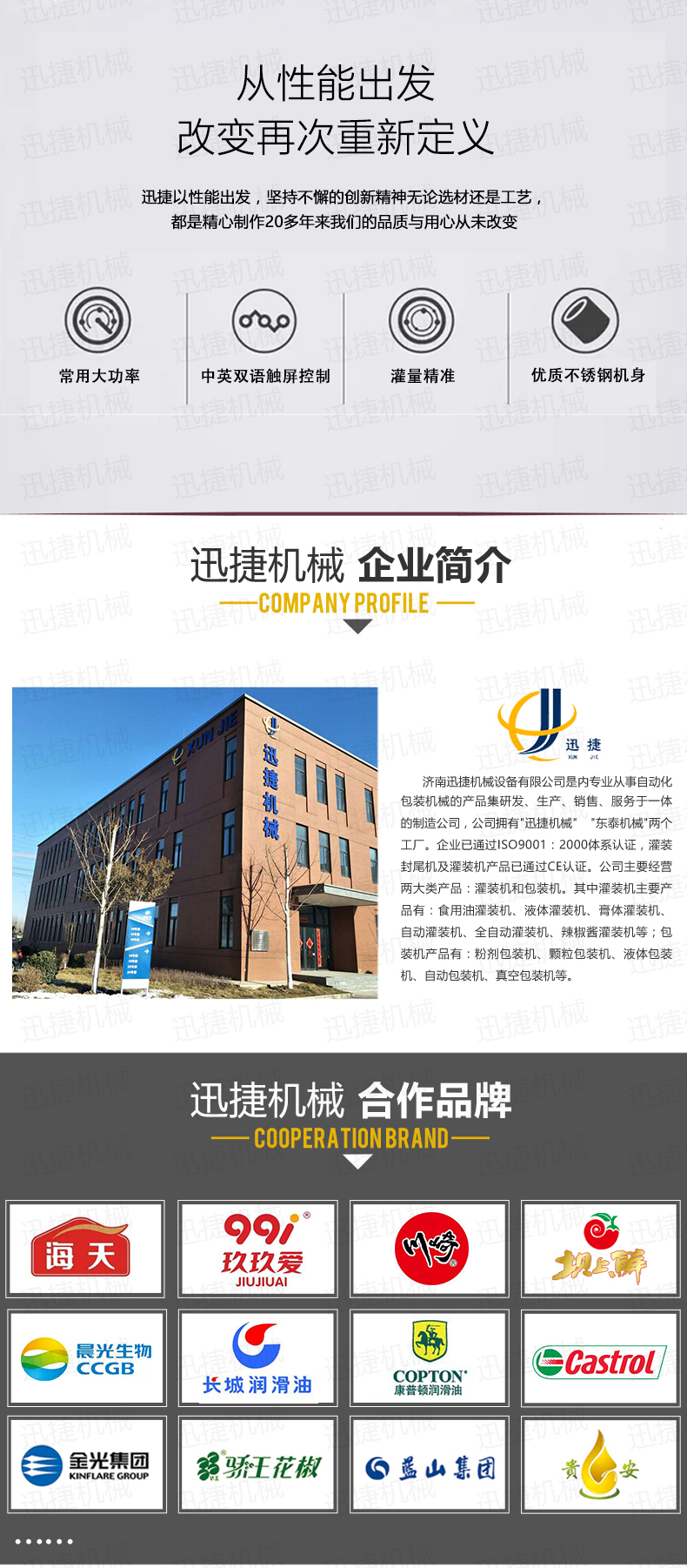 尿素溶液自动压盖机