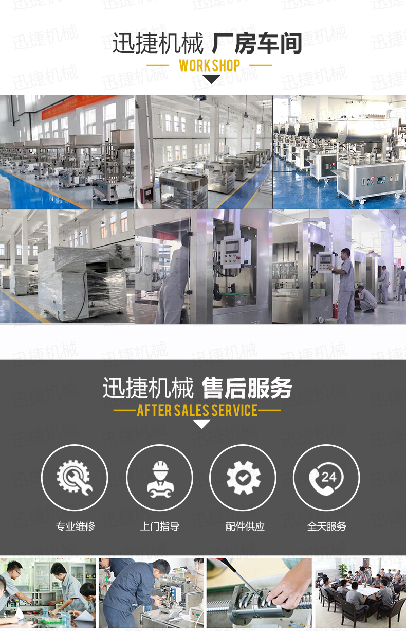 尿素溶液自动压盖机